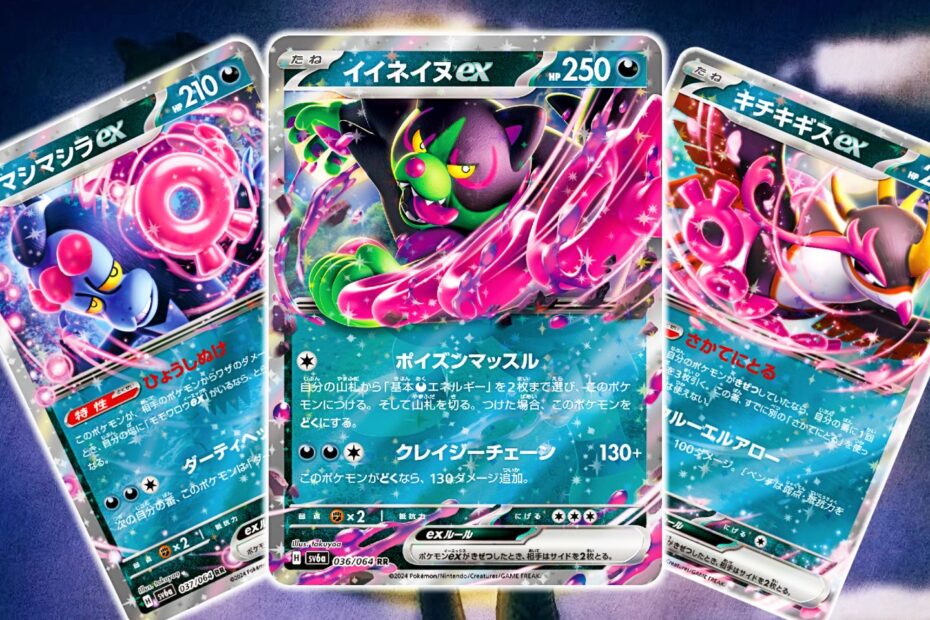 Novo conjunto Pokémon TCG Night Wanderer revela novas cartas legais para esperar neste verão