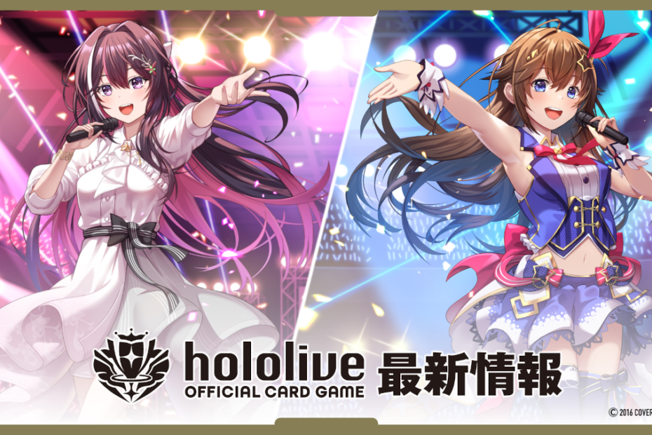 Data de lançamento oficial do jogo de cartas Hololive e primeiras cartas mostradas Data de lançamento oficial do jogo de cartas Hololive e primeiras cartas mostradas