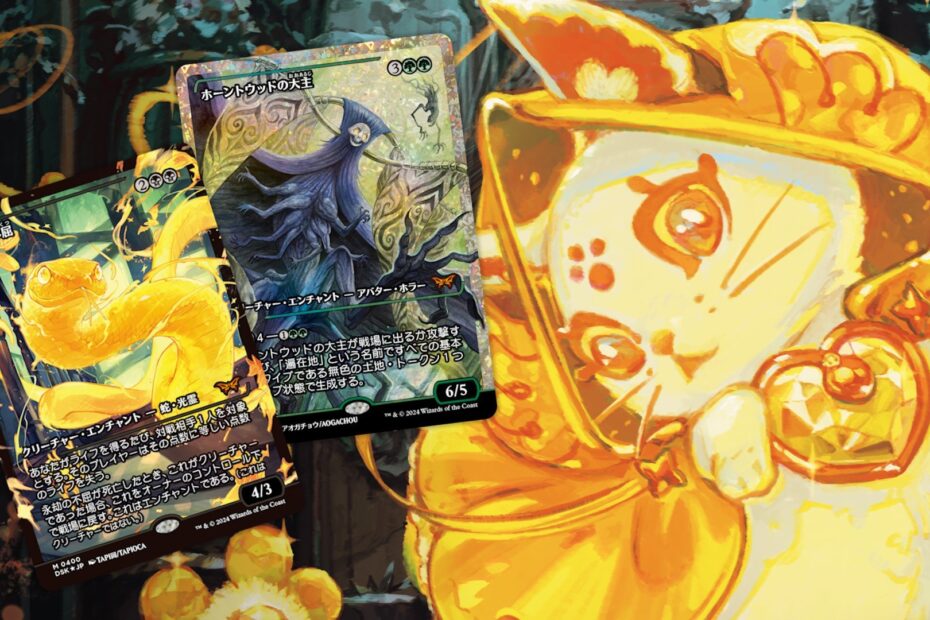 Spoilers de cartas de demonstração de House of Horror Japan • MTG Arena Zone Spoilers de cartas de demonstração de House of Horror Japan • MTG Arena Zone