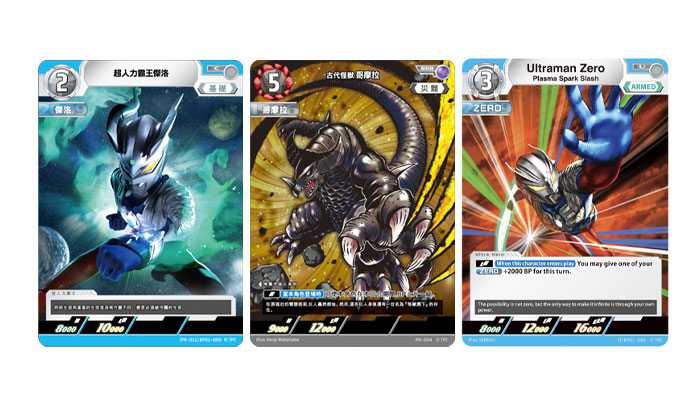 Tsuburaya Productions prepara jogo de cartas colecionáveis ​​Ultraman